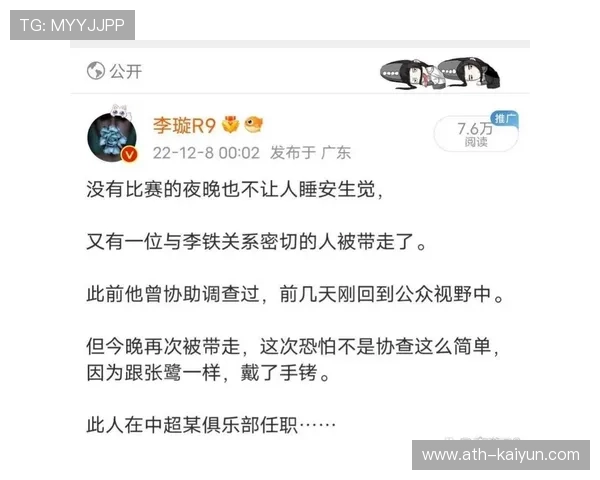 足球记者调查报道Role分析，行业问题揭示案例
