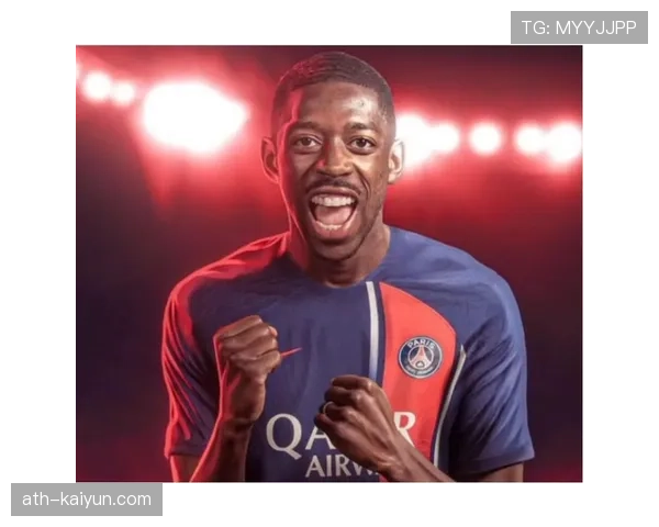 战报：巴黎圣日耳曼4-0大胜，登贝莱右路完成助攻帽子戏法